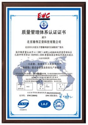 质量管理体系认证证书